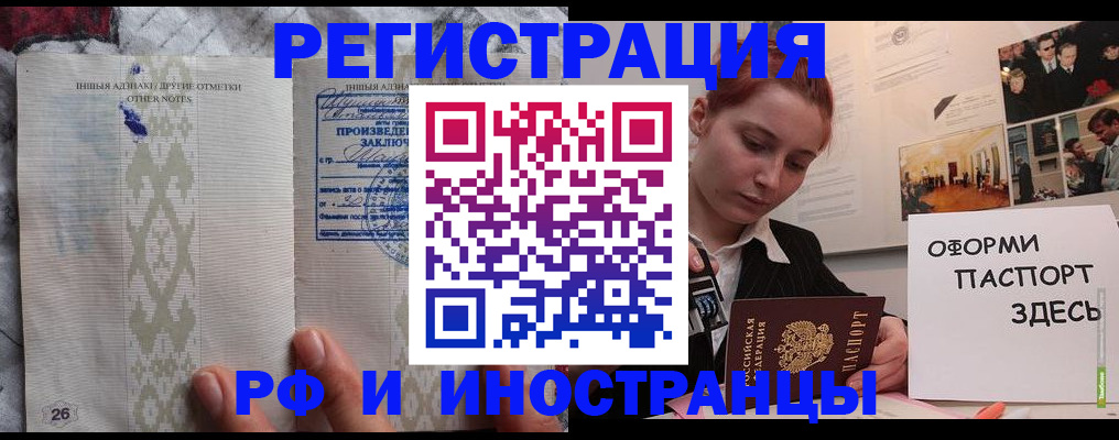 прописка иностранных граждан в Абазе