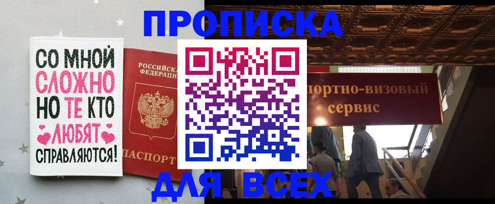 прописка гарантия в Абазе