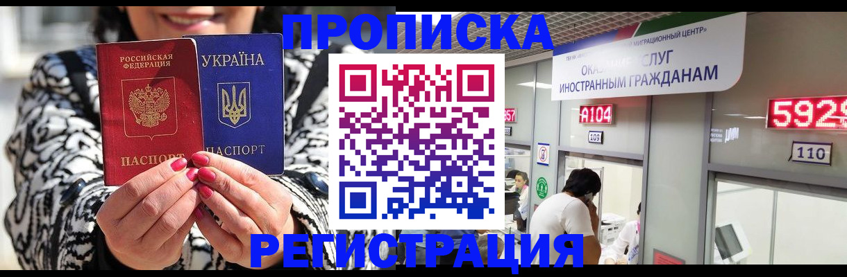 прописка 2025 в Абазе