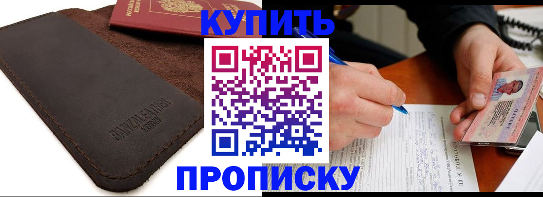 временная регистрация в Абазе