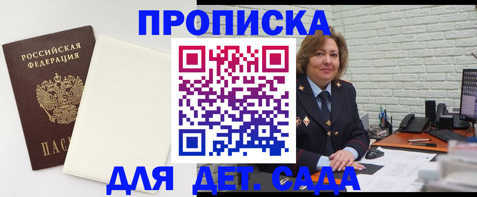 прописка в Абазе