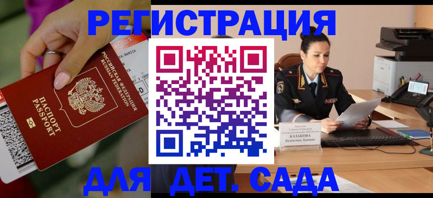 временная регистрация 2025 в Абазе