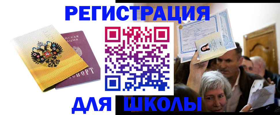 временная регистрация госуслуги в Абазе