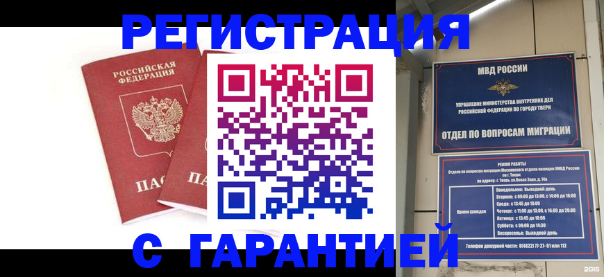 регистрация для школы в Абазе